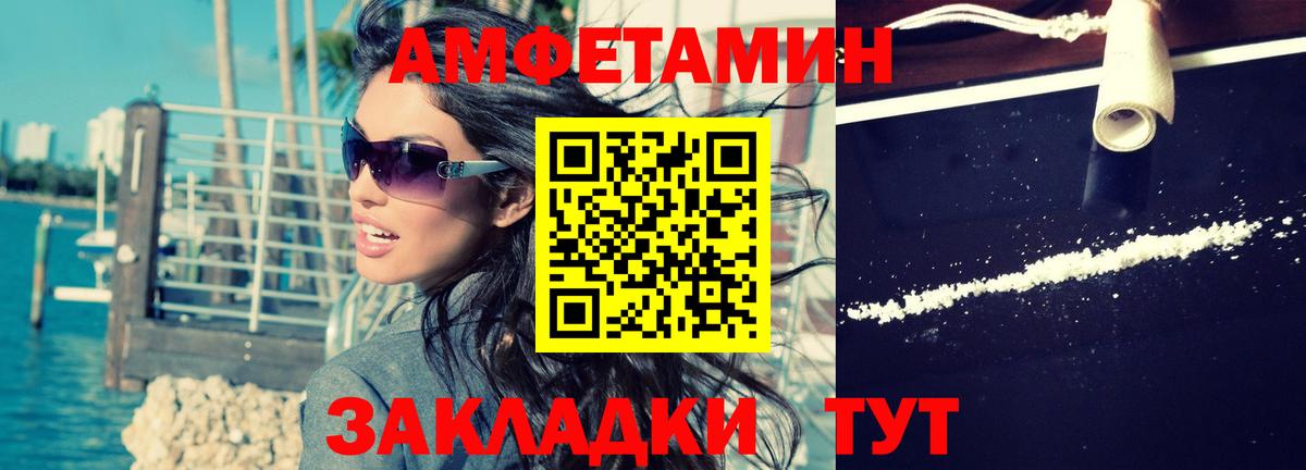 Ливны  АМФ 97%  АМФЕТАМИН  Вход с VPN 