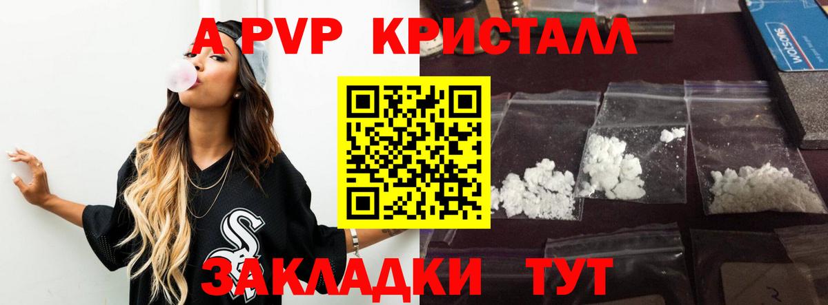 А ПВП мука Ливны