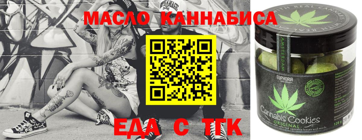 Печенье с ТГК марихуана Ливны