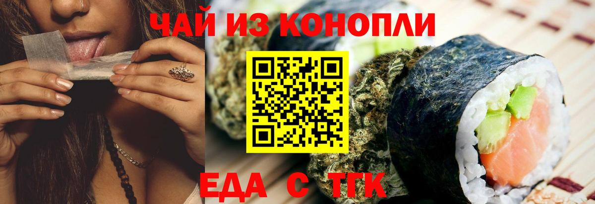 Ливны  Canna-Cookies конопля  Вход с VPN 