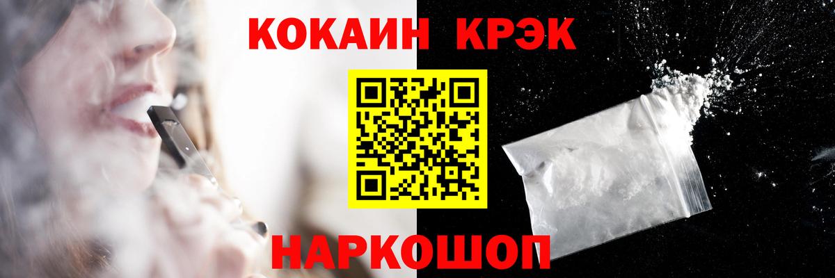 Кокаин 99%  Вход с VPN  Ливны 