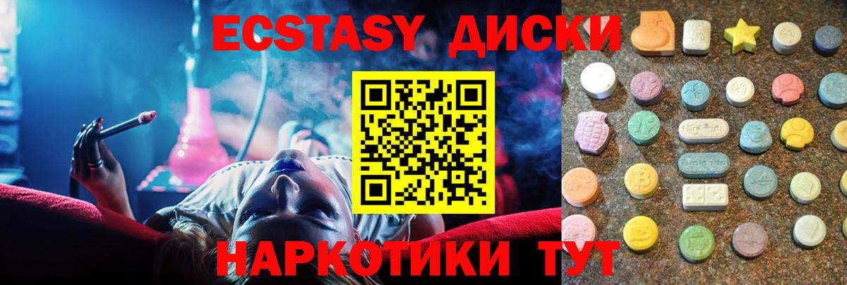 Ecstasy  Экстази ешки  Вход с VPN  Ливны  Ecstasy DUBAI 