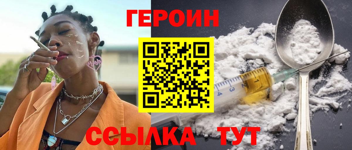 Ливны  Героин гречка  Вход с VPN 
