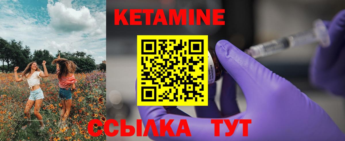 Кетамин VHQ Ливны