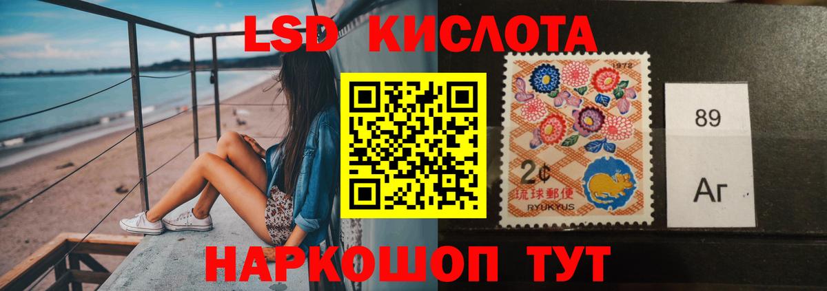 LSD-25 экстази  ЛСД экстази кислота  Вход с VPN  Ливны 