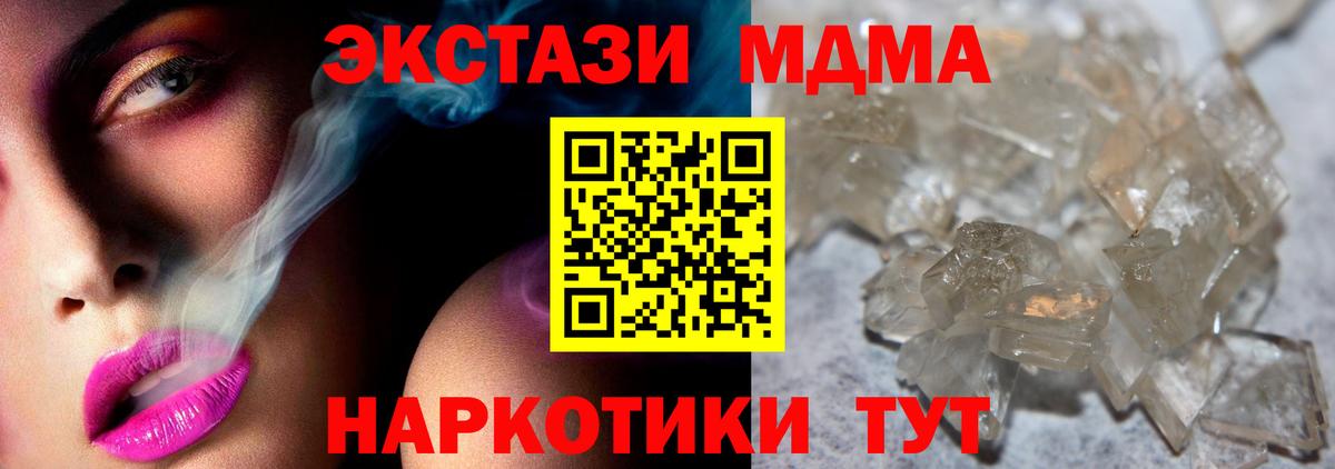 MDMA молли  MDMA VHQ  МДМА  Вход с VPN  Ливны 