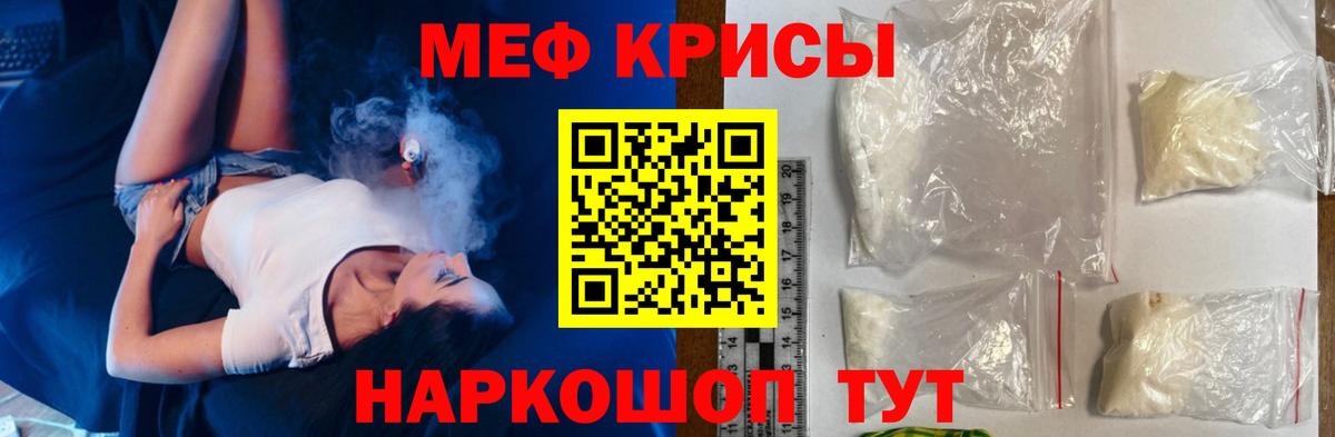 МЕФ мяу мяу  Мефедрон  Вход с VPN  Ливны  МЯУ-МЯУ мяу мяу 