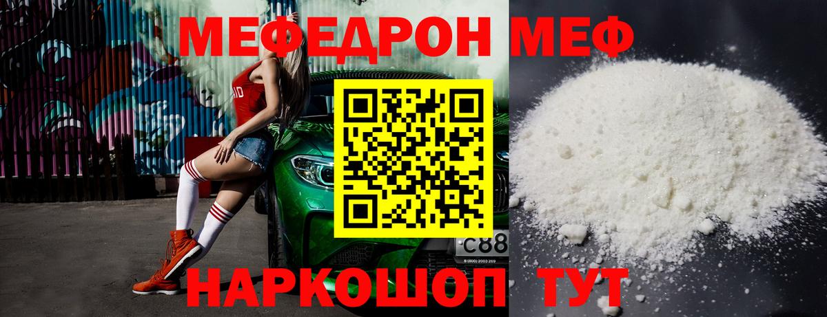 МЕФ мука Ливны