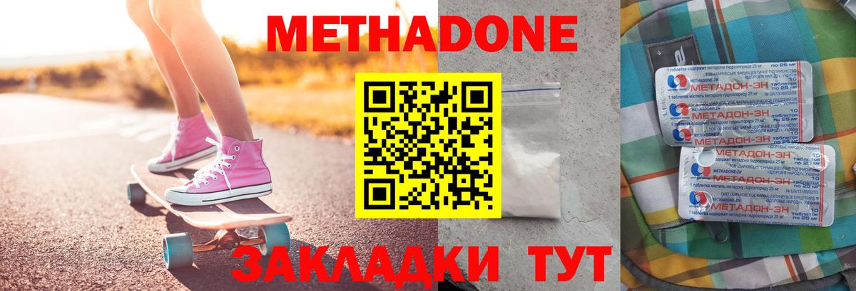 МЕТАДОН VHQ  Вход с VPN  МЕТАДОН VHQ  Ливны 