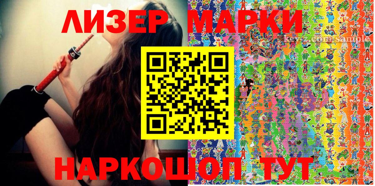 Ливны  Марки 25I-NBOMe 1500мкг  Вход с VPN  Марки N-bome  где купить наркотик  Марки 25I-NBOMe 1500мкг 