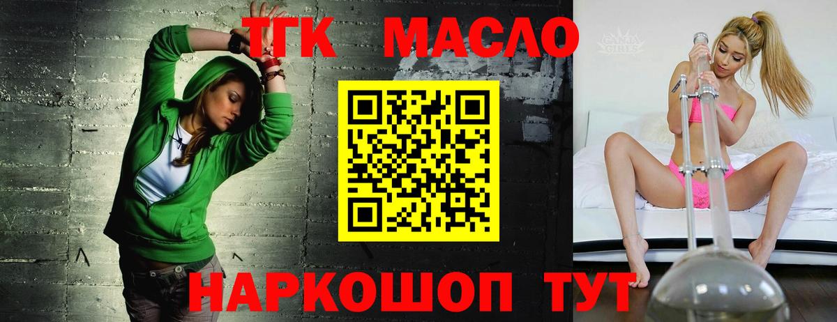 ТГК жижа  Дистиллят ТГК вейп  Вход с VPN  Ливны 