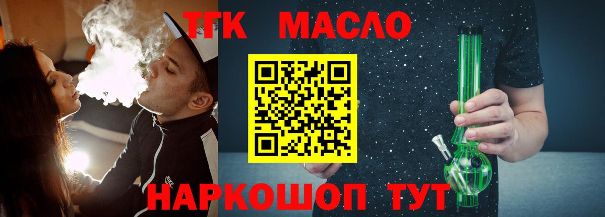 ТГК вейп с тгк Ливны